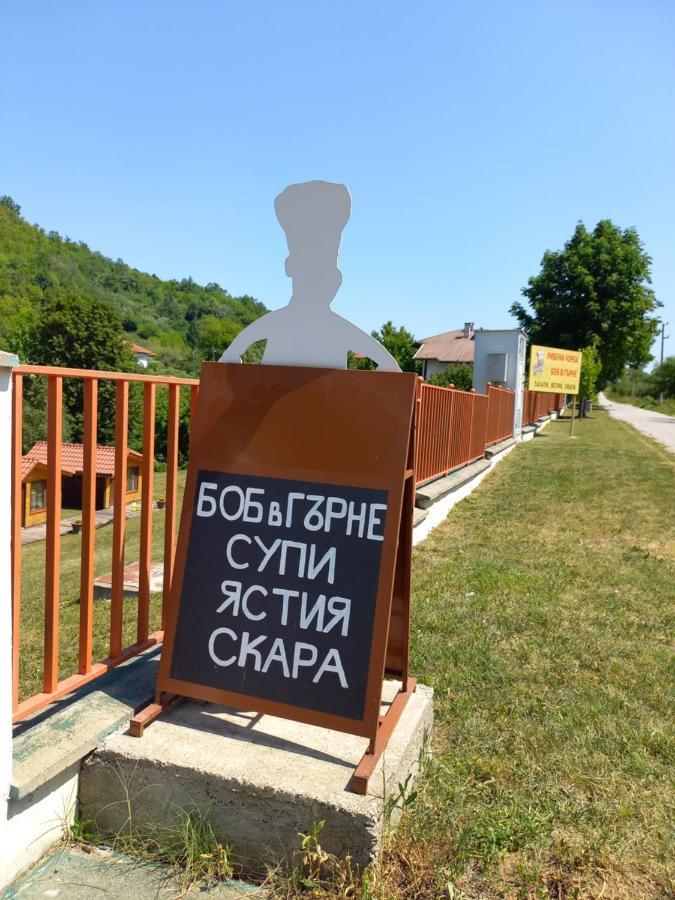 Вилно селище МИРОВЕЦ Maluk Izvor  Экстерьер фото